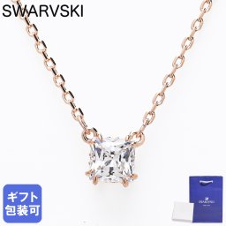 スワロフスキー SWAROVSKI ネックレス Stilla ペンダント クリア ローズゴールド レディース 5701904 ジュエリー 誕生日 お中元 結婚祝い 結婚式 高級 父の日 母の日 即日発送【スペシャルラッピング660円(別売り)】  アクセサリー 彼女 ホワイトデー