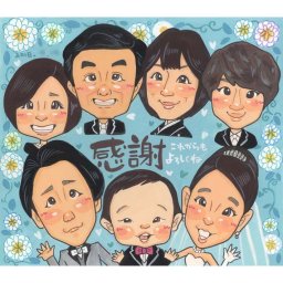 似顔絵 サンクスボード　ご両親に感謝の気持ちを伝える似顔絵サンクスボードは結婚式のクライマックスを文字通り最高潮に盛り上げるアイテムです。 結婚式 ご両親への記念品　贈呈品 mariko お祝い プレゼント 記念  結婚祝い 結婚式 ウェディング ボード ウェルカムボード サンクスボード 結婚祝い 新郎 新婦 友人 両親 両親贈呈 祖父 祖母 
