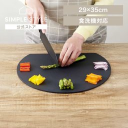 まな板 丸い キッチン用品 食洗機対応 丸いまな板 耐熱エラストマー ブラック 1009644丸いまな板 かまぼこ型 エラストマー 食洗機対応 カッティングボード 抗菌加工 刃当たり D型 耐熱 【D】  誕生日  引っ越し祝いギフト プレゼント 景品 新生活