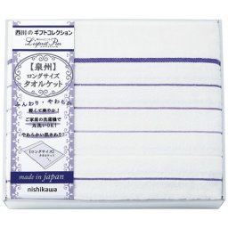 【送料無料・包装無料・のし無料】nishikawa ロングサイズタオルケット 2039-80248(A3)ギフト 敬老の日 入学祝い 卒業祝い 就職祝い 結婚祝い 誕生日 出産祝い 引越祝い 香典返し 新盆 初盆 御礼 お中元 内祝い 快気祝い ご挨拶 志 法事