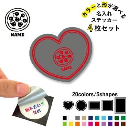 ピザ   名入れ文字入れステッカー4枚セット 色と形が選べる シール 多目的ステッカー UVカット 円 ハート 正方形 長方形   pizza、