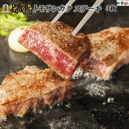 お歳暮 ギフト 米沢牛 ギフト 希少部位 ステーキ 300g (100g × 3枚) A5 A4 [送料無料] | 肉 ステーキ肉 ギフトセット 牛肉 焼肉 結婚祝い 内祝い 出産祝い お返し 結婚内祝い 出産内祝い  結婚 出産 誕生日 プレゼント