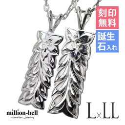 ハワイアンジュエリー ネックレス シルバー マイレリーフ ペアネックレス 2本セット Lサイズ LLサイズ 刻印 無料 誕生石入れ可 シルバー925 大人 友達 長さ選べる カップル 夫婦 プレゼント 敬老の日 【品番：CG-SP11009-SP11209P】