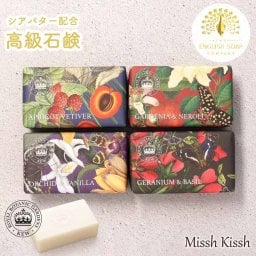 石鹸 ギフト 高級石鹸 ボディ シアバター キューガーデン English Soap Company Kew Gardens パラベンフリー 石けん 固形 ホテルライク ラグジュアリー 香り プレゼント 母の日