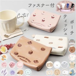 ティッシュポーチ かわいい 通販 ティッシュ ポーチ 化粧ポーチ コスメポーチ ポケットティッシュケース メイクポーチ 小物入れ レディース 女性 女の子 コンパクト クーリア ポケットティッシュ 可愛い おしゃれ オシャレ 持ち運び リップ 化粧品