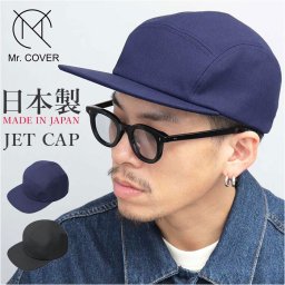 つば 長め キャップ メンズ 通販 日本製 帽子 ぼうし つば長め ツバ長め かっこいい ジェットキャップ シンプル 無地 男性 大人 カジュアル アメカジ オシャレ お洒落 スケボー 高校生 大学生 アウトドア 釣り キャンプ ギフト
