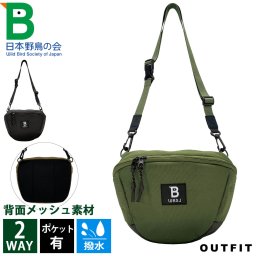 日本野鳥の会 WBSJ Wild Bird Society of Japan ショルダーバッグ 2way メンズ レディース 軽量アウトドア  撥水加工 バードウォッチング ポーチ outfit 敬老の日 プレゼント ギフト