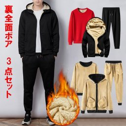 3点セット セットアップジャージ上下セットスウェットパーカーメンズ上下裏ボア裏起毛スエット上下 暖かいカジュアルパーカージップアップ プールオーバーパーカー3点セット防寒抜群 パーカー 長袖 暖かい 部屋着ルームウェア