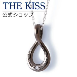 【ラッピング無料】THE KISS 公式ショップ シルバー ペアネックレス メンズ 単品 ペアアクセサリー カップル に 人気 の ジュエリーブランド THEKISS ペア ネックレス ペンダント プレゼント SPD788DM アニバーサリー