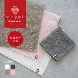 和紙 ハンカチ いとをかし 和紙 ミニタオル タオル ハンカチ 通気性 速乾 蒸れ 清潔  涼しい 日本製  春 夏 秋 冬 プチギフト ラッピング 贈り物 ギフト プレゼント