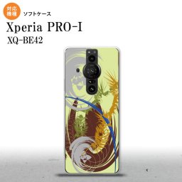 Xperia PRO I Xperia PRO-I スマホケース 背面ケースソフトケース アート 緑 背面カバー android nk-xproi-tp1265