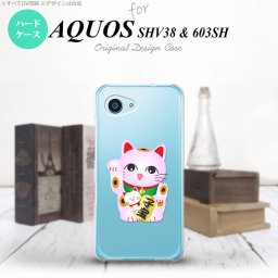 【603sh】【スマホケース/スマホカバー】【アクオス Xx3 ミニ】603sh スマホケース AQUOS Xx3 mini 603sh カバー アクオス Xx3 ミニ 招き猫 子宝（B） nk-603sh-147【メール便送料無料】