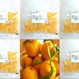 【KIMONO FRUITS】冷凍ゆず皮　60ｇ×５袋（徳島産または高知産、和歌山産）ノーワックスゆず皮　スライスカット　冷凍ゆずピール　柚子皮　冷凍柚子皮　60ｇ/袋に小分けしています。