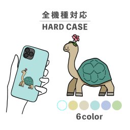 スマホケース おしゃれ 韓国 可愛い iPhone15 iPhone14 なんでも対応 iPhoneSE Google Pixel エクスペリア ギャラクシー 背面型 おもしろい ガラパゴスゾウガメ カメ 亀 甲羅 アニマル 動物 生き物 イラスト 手書き 花 ゆる
