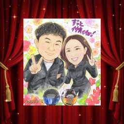 似顔絵 両親 プレゼント ギフト 手描き 名入れ 贈り物 結婚記念日 お祝い 記念日 誕生日 お母さん ご両親 両親 お父さん 下書き確認 修正無料 名入れ 似てる 実績多数 かわいい 宝物 結婚記念日 思い出 記念 感謝 百寿祝い 応援 引っ越し 節目 披露宴 初任給 イラスト バレンタインデー カラフル お祝い返し おしゃれ ウェディングギフト 喜寿祝い