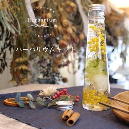 【プレゼント ギフト】ハーバリウム 手作り キット フレッシュ [01kk-a]