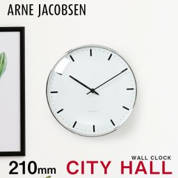アルネヤコブセン CITY HALL WALL CLOCK 210mm 時計 掛け時計 壁掛け時計 21cm クォーツ 北欧 シンプル ARNE JACOBSEN シティホール クロック 壁掛け おしゃれ かわいい プレゼント ギフト お祝い 贈り物 ホワイト 白