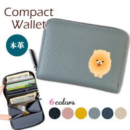 ポメラニアン 本革 コンパクト財布 じゃばらカードケース ボックス型 フルオープン ギャルソンタイプ 小銭入れ 財布 シュリンクレザー 札入れ ラウンドファスナー オリジナル ポメ 犬 ペット