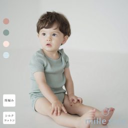 【半額】50％OFFもう手放せない！シルクのやわらかさとコットンの丈夫さを合わせ持った、シルクコットン のアンダーウェア。[ベビー&キッズ] シルクコットン 半袖ロンパース [メール便可]吸湿放湿性に優れたシルクが、汗っかきのベビーの素肌をやさしく包みます。伸びの良いリブ生地で、脇に縫い目のない筒編みで仕立てています。寝る時などは、寝相が悪くてもお腹が見えないので安心です。