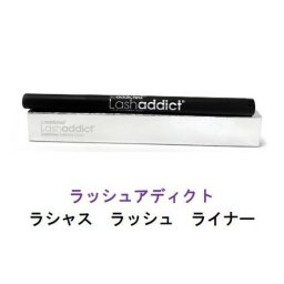 ラッシュアディクト　ラシャス　ラッシュライナー　4ml サロン専売品　正規品
