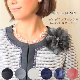  ふわふわ コサージュ パール オン パール 2WAY仕様 コサージュケース入り【送料無料】