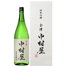 金澤中村屋 純米吟醸 1800ml　その他日本酒