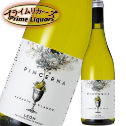 ピンセルナ アルバリン 750ml