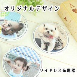 ワイヤレス充電器