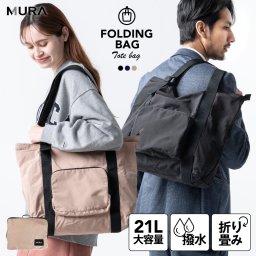 旅行バッグ 軽量 折りたたみバッグ 旅行 トートバッグ メンズ キャリーオン サブバッグ 21L 出張 ビジネス 大容量 エコバッグ コンパクト 小さめ 収納 撥水 レディース 一泊 シンプル ジム PC a4 無地 ブランド トラベルバッグ 機内持ち込み プレゼント ギフト 父の日 母の日 敬老の日 送料無料