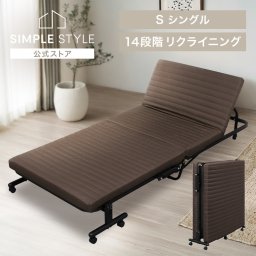 折りたたみベッド コンパクト シングル ハイタイプ キャスター付き キャスターロック ウレタンマットレス 14段階 リクライニング 折り畳みベッド 折りたたみベット 寝具 新生活 折りたたみベッド ブラウン アイリスオーヤマ OTB-BRR