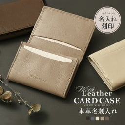 【名入れ対象】 名刺入れ 大容量 本革 牛革 レディース おしゃれ  ベジタブルタンニンレザー メンズ 薄型 カードケース じゃばら マチ 名刺ケース 50枚 軽量 就職祝い レザー 無地 名入り Legamora 公式