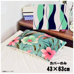 枕カバー おしゃれ かわいい まくらカバー ピローケース 約43×63cm 北欧 洗える カバーのみ ファスナー付 寝具 なめらか ふわふわ クッションカバー 転写プリント CSC-D035 縦波形ネイビー