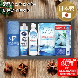 花王キュキュット･キッチンセット AM6-81-2 洗剤 内祝 結婚祝い お歳暮 香典返し プレゼント お誕生日 花王キュキュット食器用洗剤や花王アタックと共に､生活に役立つアイテム詰め合わせ。贈り物に最適なセット。