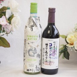 イタリアソアーヴェ白ワインと国産ワインセット(酸化防止剤無添加 信州コンコード赤ワイン 甘口(長野県)720mlフォレスタ ナティヴァ ソアーヴェ (イタリア) 750ml
