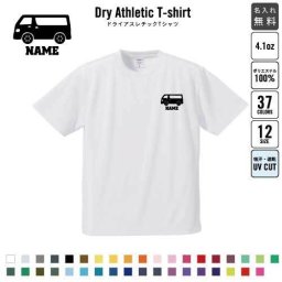 ワンボックス  名入れドライTシャツ お名前入り 練習着 レディース メンズ ウェア トップス 運動着 スポーツウェア ジョギング 吸汗速乾 チームTシャツ クラスTシャツ UVカット ピクトグラム 乗り物　車　はたらく　趣味