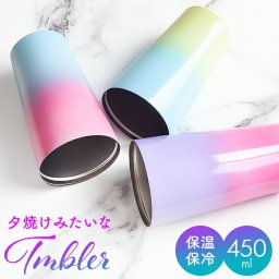 タンブラー ステンレス かわいい 通販 ステンレスタンブラー コップ 保温 保冷 おしゃれ 保冷保温 大容量 450ml 真空断熱 結露しない 女性 男性 誕生日 プレゼント 結婚祝い ギフト 還暦祝い 敬老の日 シンプル 実用的 食器 キッチン用品