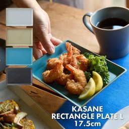 お皿 食器 重ねる 重なる TAMAKI カサネ レクタングルプレート L 17.5cm｜北欧 韓国 台湾風｜かわいい おしゃれ 軽量 食洗機対応 スタッキング収納｜新生活 カフェ風 ギフト【TOTU】 クリスマスプレゼント｜冬ギフト お歳暮