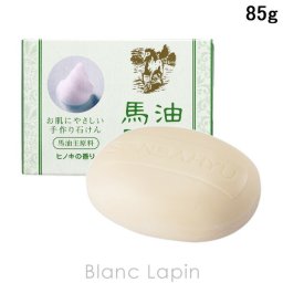 薬師堂ソンバーユ SONBAHYU ソンバーユ馬油石鹸 ヒノキの香り 85g