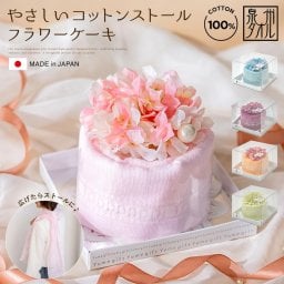 泉州タオル コットンストール フラワーケーキ 国産 ギフト プレゼント ストール 結婚祝い タオルケーキ 出産祝い お返し フェイクスイーツ 造花 花 花束 日本製 お誕生日 退職祝い 退職 送別会 お見舞い 新生活祝い 還暦 長寿 おしゃれ 発表会 内祝い