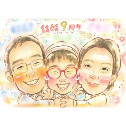 結婚9周年のお祝いには、人生最高のプレゼントになる似顔絵色紙を贈りましょう。手描きの似顔絵は、家族の温かさを表現しています。似顔絵の下絵の修正回数は無制限で、一点もののオリジナルです。年齢を問わず喜ばれ、家族の思い出になる特別な贈り物です。