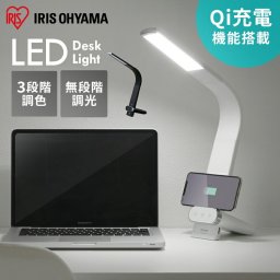 デスクライト おしゃれ 学習机 LEDデスクライト 縦置きタイプ 調光・調色 LDL-QLDL 送料無料 照明ライト LED 机 手元 読書 LEDライト USB 照明 縦置き 充電 Qi充電 アイリスオーヤマ[安心延長保証対象] 