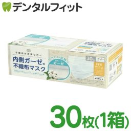 内側ガーゼの不織布マスク (ホワイト) 1箱 30枚入り ガーゼ マスク 不織布 不織布マスク ※お一人様1点まで  ※メール便発送はできません