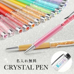 ギフトラッピング対応【名入れ無料】クリスタル ボールペン 名入れ  キラキラ かわいい ペン ラッキーカラー 豊富 幸運 同僚 友人 女性 女友達 文字入れ オリジナル 高級感 特別感 おしゃれ 男子 女子 記念品 名前入り 入学 卒業 祝い 卒園 先生 名入れプレゼント ギフト プレゼント