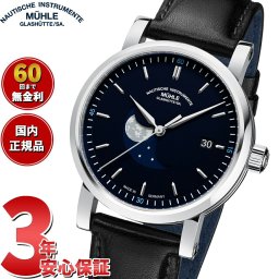 【正規品】ミューレ グラスヒュッテ Muhle Glashutte Teutonia IV Bluemoon ムーンフェイズ 39mm 自動巻き メンズ 腕時計 M1-44-62-LB ブルームーン ドイツ製