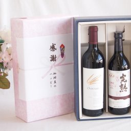 実りの秋の贈り物 感謝の贈り物ボックス 究極のナパ・ブレンド オーヴァチャーと国産ワインセット(北海道の詩 プレミアムキャンベルロゼワイン 甘口(北海道)720mlオーヴァチャー 2021赤ワイン カリフォルニアワイン 750ml