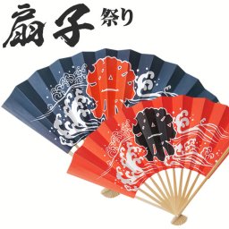 ☆扇子 メンズ 男性 せんす 和装小物 祭り 5061/5062 父の日 ギフト プレゼント 夏