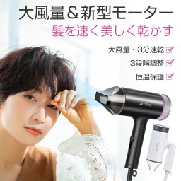 「ドライヤー」ヘアドライヤー ヘアードライヤー マイナスイオン ドライヤー 3分速乾 100V 1200W大風量 即乾 恒温 黒 白 二色 ヘアケア 速乾 美容 美髪 旅行 ホテル 軽量