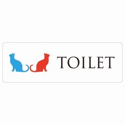 トイレ 案内 シール 男女マーク ねこ 猫 ネコ ホワイト カラー 長方形 ドア 防水 屋内 屋外 サインステッカー ピクトサイン トイレマーク表示 案内 注意 施設 御手洗 TOILET おしゃれ シンプル 安全対策