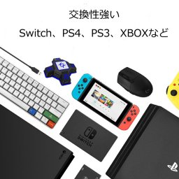 ゲーム機器 接続 コンバーター Nintendo Switch スイッチ/PS4 / XBOX/ PS 3  送料無料