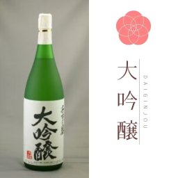 千古乃岩 大吟醸 1800ml 大吟醸酒
